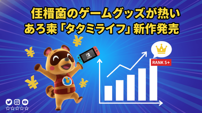 女性キャラクターがスマホを持ち、別の女性が王冠をかぶり、ヤンマークと金貨が舞う。