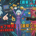 A colorful Japanese blog banner with three anime-style characters. Two headlines in bold Japanese text. Assorted digital elements like yen symbols, charts, and smartphones are scattered throughout.