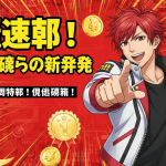 赤い髪の男性キャラクターのイラスト。 背景には、円と線、日本の通貨、Youtubeのロゴ、ランク付けのバッジ、上向きの矢印があります。