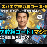 Japanese video game news thumbnail with a man, two women, Yen symbols, smartphones, and a laptop.