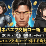 Japanese video game news thumbnail with a man, two women, Yen symbols, smartphones, and two laptops.