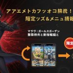 赤いサイバー背景に立つキャラクター、タブレット、スマートフォン、コーヒーカップ、リボン、ギフトボックス