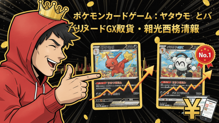 ポケモンカードゲームのバナー画像。金色の王冠をかぶった男性が、2枚のポケモンカードとチャートを指している。
