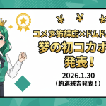 緑と黄色の背景に、笑顔のビジネスマンが両手に金色の円記号を持ち、ギフトボックスの上に座っている。