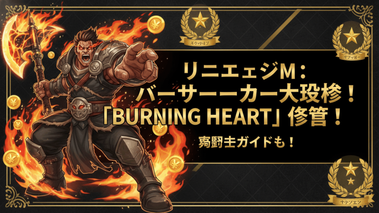 炎に囲まれたバーサーカーのキャラクターが右手を前に突き出し、左手には燃える斧。金色のコインと星のエンブレム。