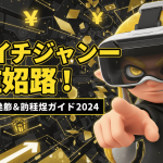スプラトゥーンのキャラクターがVRヘッドセットを装着し、指を差してカメラを見ている。