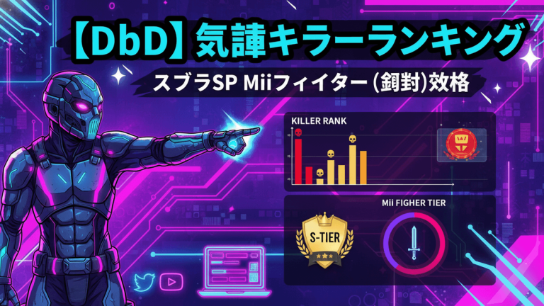 青と紫のサイバーパンクな背景に、未来的なアーマーを着たキャラクターが画面右を指差しています。右側にはゲーム関連のランキングとアイコンが表示されています。