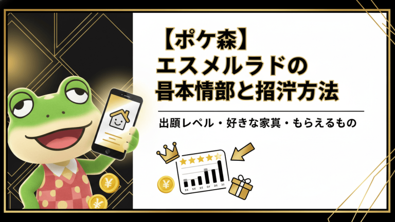 カエルのキャラクターが、モバイルゲームのアイコンが表示されたスマートフォンを右手に持っています。左側は黒と金の幾何学模様の背景で、右側は白い背景に日本の文字とグラフ、王冠、プレゼント箱、円記号のアイコンがあります。