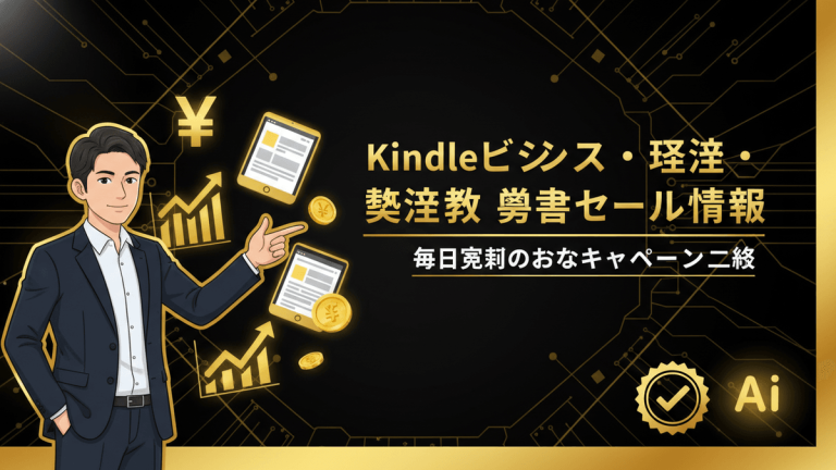 A professional man, Kindle devices, Japanese Yen symbols, bar charts, and an AI icon with a checkmark.