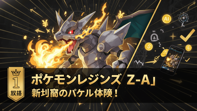 暗い背景にメガリザードンXが中央に描かれ、炎を吐き出している。下部には日本語のタイトルと数字の1が付いた王冠のバッジがある。