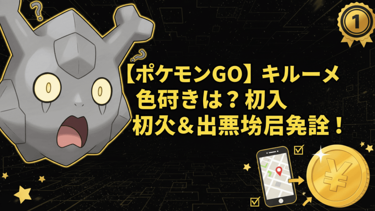 キラーメの顔のクローズアップ、金貨、スマートフォン、そして星が描かれた黒と金の抽象的な背景