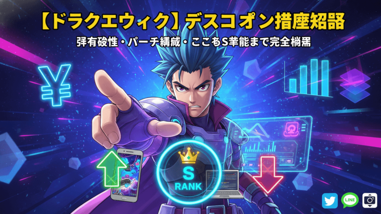 A man points forward, surrounded by neon graphics including a large yen symbol, charts, a smartphone, a crown with "S RANK", and social media icons.