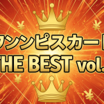 サンジが指をさすポーズ、ワンピースカードTHE BEST vol.2のタイトル、および関連するグラフィック要素。