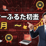 ビジネスマンが指差し、ふるさと納税キャンペーンを解説するイラスト