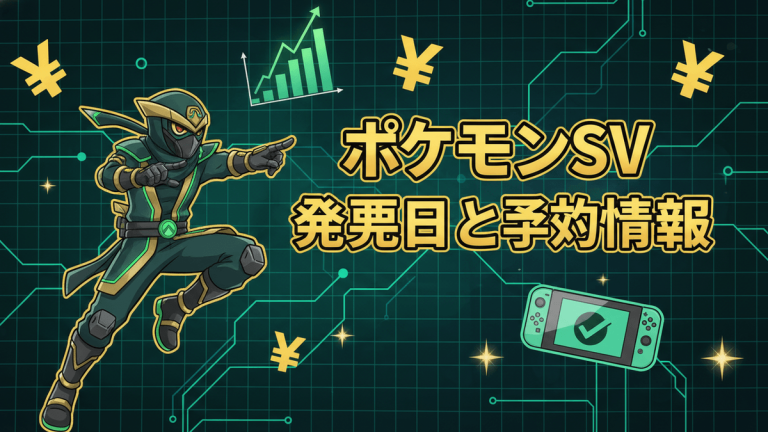 緑色の忍者キャラクターが右斜め下に指をさし、手前には緑色のNintendo Switchと円マークがある。