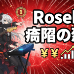 赤いスピード線の背景に、ギターを弾くRoseliaのキャラクターとキーボードを弾く別のキャラクター。右側に日本語のタイトル「Roselia 褪せぬ誇りに差す残光」と、その下に円マーク、棒グラフ、スマートフォン、星のアイコンが配置されている。