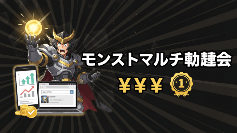 暗い背景に光線が広がる中、驚いた表情のヒーローキャラクターが左に配置されている。右側には「モンストマルチ抽選会」という大きな日本語のタイトルが書かれている。タイトルの下には円と金のチェックマーク、星のマーク、そしてノートパソコン、携帯電話、コイン、チャートのイラストがある。
