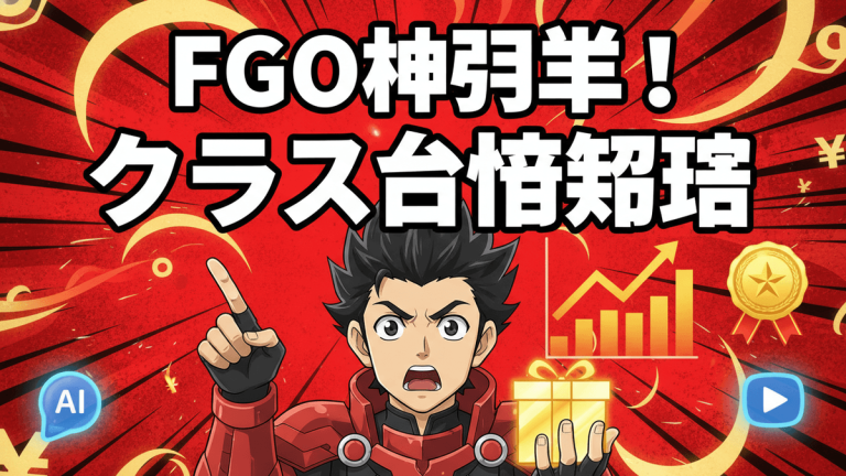 赤、白、黒のテーマ。男性のアニメのキャラクターが中央に叫んでいて、右側を指しています。