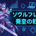 宇宙を背景に剣を持つキャラクターと日本語のテキスト。テクノロジーと金融の要素も。