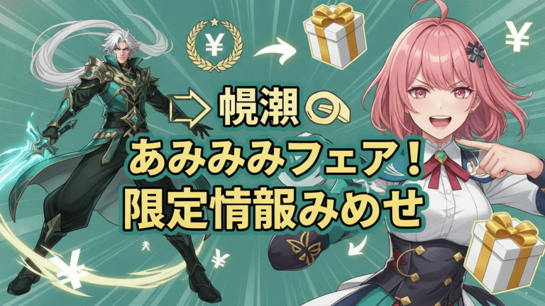 白髪のキャラクターとピンク髪のキャラクターが限定グッズや情報を紹介する様子。