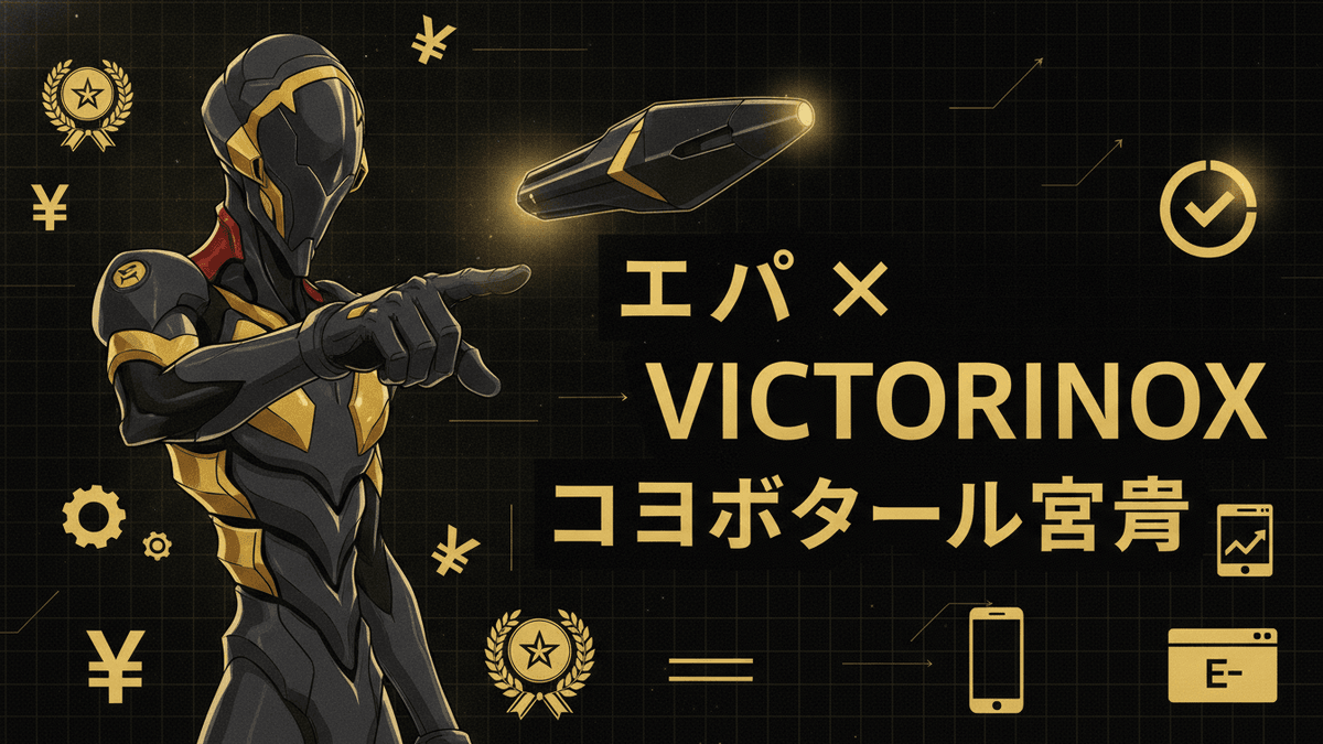 エヴァ風のキャラクターが指をさし、エヴァンゲリオンのエントリープラグ型マルチツールが浮かぶニュースサムネイル。