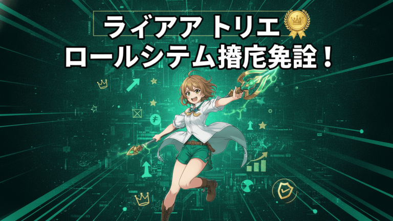 緑色の背景にライザのキャラクターが中央に配置され、その上に日本語のタイトルが表示されています。