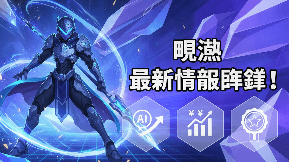 A purple and blue sci-fi warrior with a spear. The Japanese title is prominently displayed on the right.