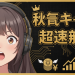 緑色の放射状の背景に、「ちいかわベーカリー大阪」という日本語のタイトルが書かれています。右側には白いキャラクターの顔があり、左側には金色のコイン、スマートフォン、星のバッジ、コーヒーカップ、パン、ギフトボックスのイラストが配置されています。