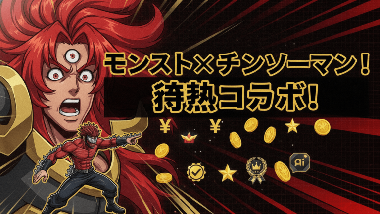赤い髪と三つ目を持つキャラクターが驚いた表情で、赤い肌のキャラクターが指をさしている日本のニュースサムネイル。背景には黒と赤の幾何学模様があり、その上に「モンスト×チェンソーマン！待熱コラボ！」という日本語のタイトルと、金色のコイン、星、バッジが配置されている。