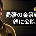 青いデジタルテックグリッドの背景に、翼と鎧をまとった紫髪の女性キャラクター「ロゼ&Zi-アルテミス」。左側に「ロゼ&Zi-アルテミス 奇強救済!」という日本語の大きなテキストが配置され、上には王冠、下にはグラフと円記号のアイコンがある。