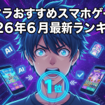金色の龍と「1」の記章、スマートフォン、円の記号、チェックマークが赤と黒の背景に配置されています。