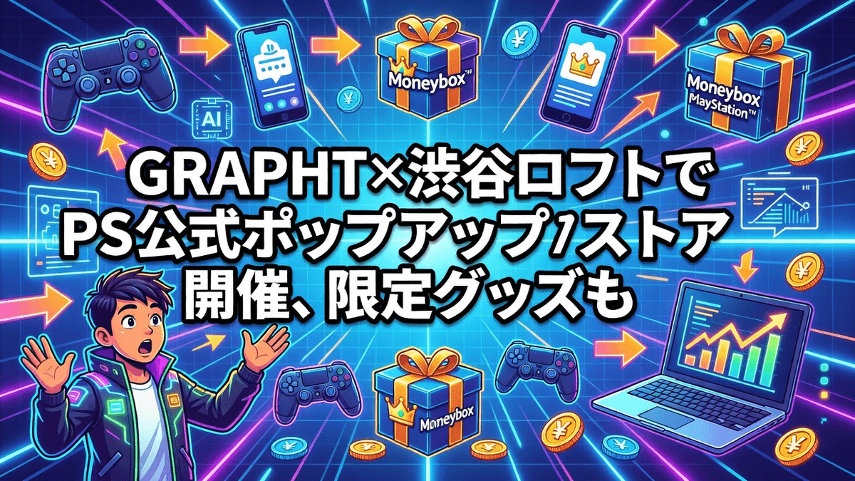 GRAPHT×渋谷ロフトでPS公式ポップアップストア開催、限定グッズも