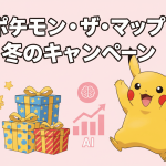 ピンクと白のストライプの背景に、黄色い王冠をかぶったピカチュウ、ドーナツ、モンスターボール、プレゼント、メダル、そして日本円の記号が描かれています。