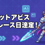 ドット絵の騎士が剣を構え、左にノートパソコン、右にスマートフォン。中央に金色のメダルとグラフ。