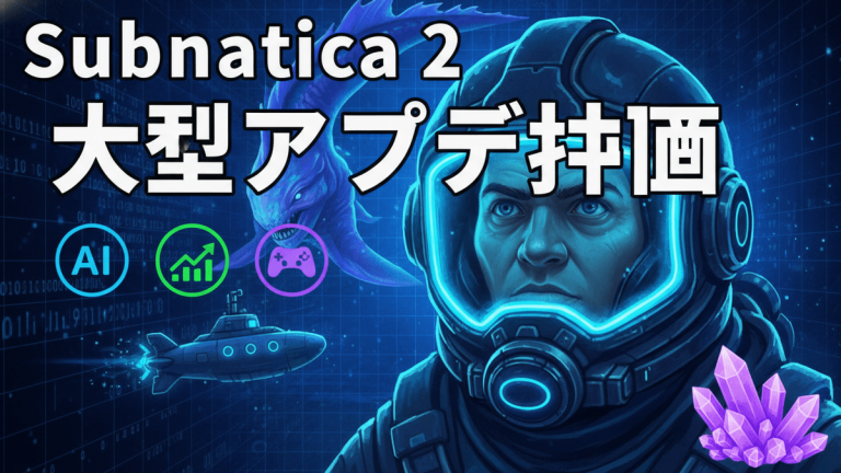 暗い青色の背景に、光るダイビングヘルメットを着用した人物、潜水艦、そして大きな水生生物のイラスト。