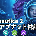 青色のデジタル背景に潜水士の女性が大きく描かれ、右下には「Subnautica 2」という日本語のタイトル、その横にはAIアイコンがある。