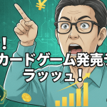 緑色の背景に男性が驚いた表情で指を指しており、円マーク、グラフ、スマートフォンが配置されている。
