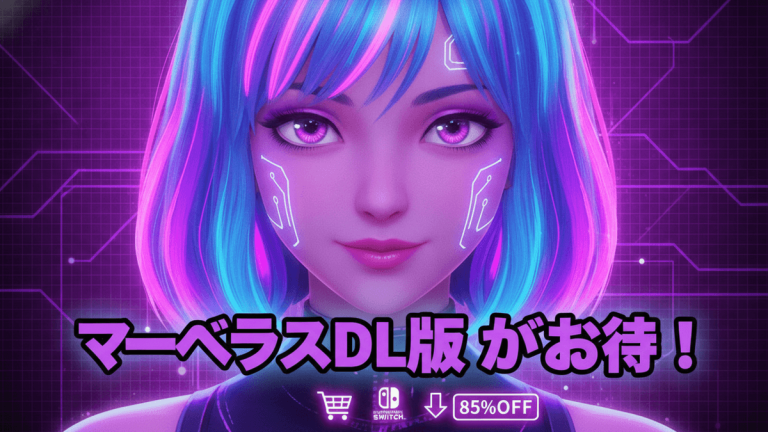 ネオンブルーとピンクの髪を持つサイバーな女性のクローズアップ。下部に日本語のタイトルと割引率が表示されている。
