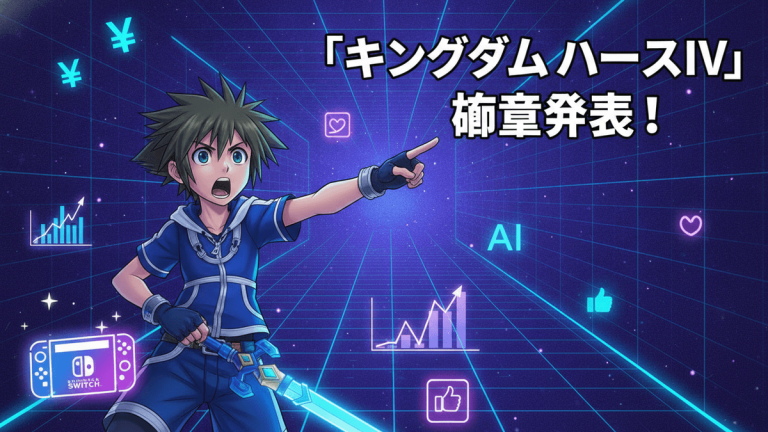 青いシャツを着たアニメキャラクターが指をさしており、背景には日本の文字とゲーム関連のアイコンがあります。
