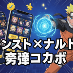 緑色のデジタルグリッド背景にナルトが指差しており、右側に「モンスト×ナルト 当たりキャラ!」の文字と、金メダル、積み重なった円マークのコイン、スマートフォン、ギフトボックス、上向き矢印、グラフが配置されている。