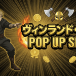 暗い背景の中央に「ヴィンランド・サガ POP UP SHOP」と書かれた文字が炎のようなエフェクトと共に配置されている。