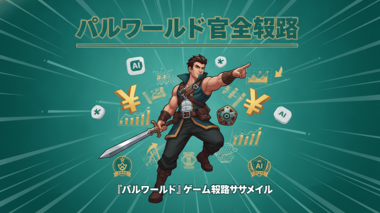 剣を持つ男性キャラクターと、その周囲にAIアイコンやチャート、Yen記号が配置されたデザイン。