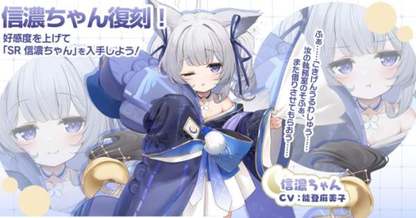 アズールレーン、復刻イベント「甜き夢は共に」開催！新要素も
