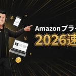 男性キャラクターが、Amazonプライムデー2026の速報を伝えるために、左から右に指差しています。