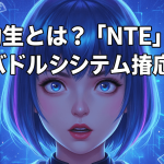 青い背景に女性の顔、日本円の記号、AIのアイコン、矢印、王冠のアイコン。