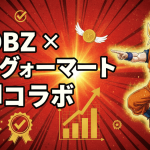 赤い放射状の背景に孫悟空が右側に立ち、左側には「DBZ×サンキューマート 神コラボ」という日本語の文字が書かれています。