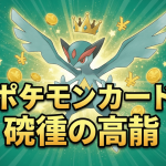 ラティアスEXのキャラクター、日本円の山、成長グラフ、宝箱、ランキングバッジ、ボードゲームのデッキが描かれたイラスト。