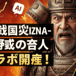 エレン・イェーガーの怒った顔が中央にあり、その周りにはピンクと青の光、AIアイコン、円マーク、王冠がある。背景は青と紫のデジタルグリッド。