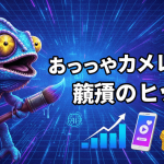 青いカメレオンのキャラクターが指をさし、スマートフォンのビデオアイコン、グラフ、円記号がある日本語のニュースサムネイル。