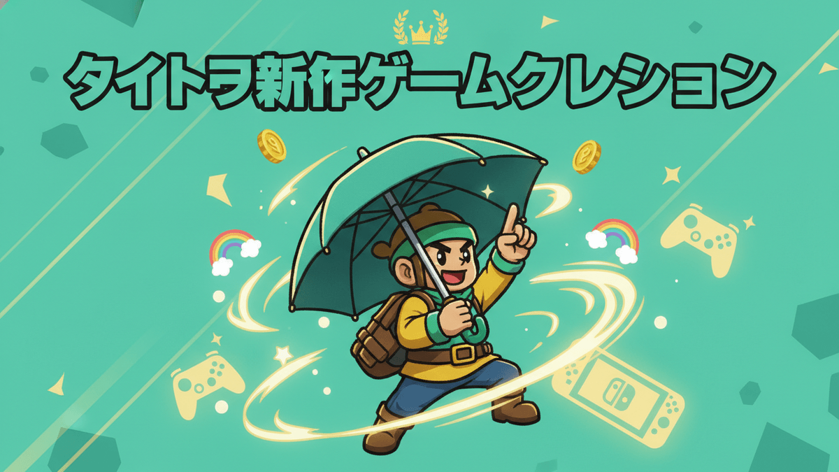 タイトーの新しいゲームコレクションの発表を伝える、日本のアニメスタイルのゲームサムネイル。